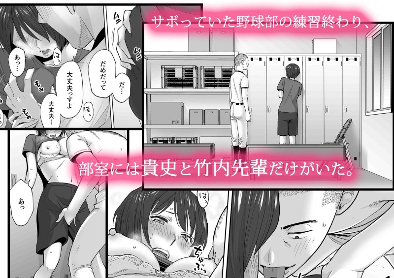 坊主(貴史)NTR無双【カラミざかり番外編2~竹内先輩と部室~】桂あいりの画像 坊主(貴史)NTR無双【カラミざかり番外編2~竹内先輩と部室~】桂あいりの画像