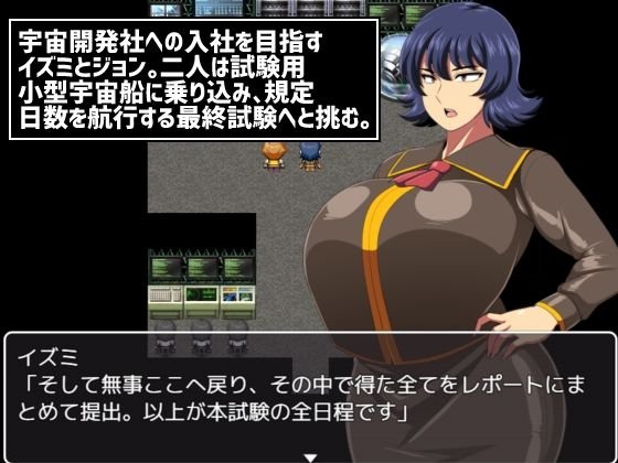 ムチムチ巨乳探索型短編SFエロRPG【難破宇宙船トドロキ号】夏中症/雨存の画像 ムチムチ巨乳探索型短編SFエロRPG【難破宇宙船トドロキ号】夏中症/雨存の画像