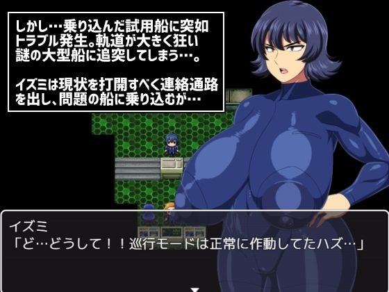 ムチムチ巨乳探索型短編SFエロRPG【難破宇宙船トドロキ号】夏中症/雨存の画像 ムチムチ巨乳探索型短編SFエロRPG【難破宇宙船トドロキ号】夏中症/雨存の画像