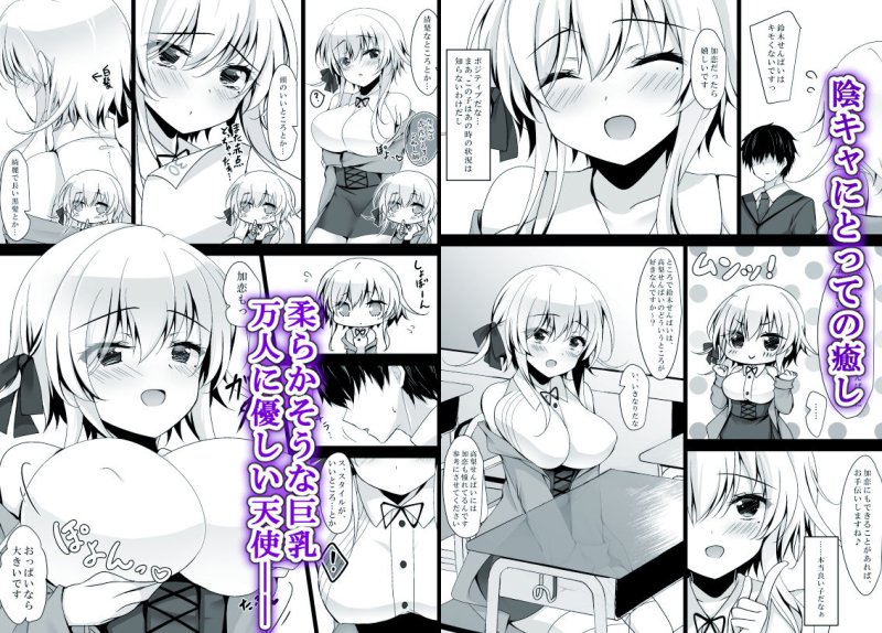 癒やし系後輩JK【催眠カノジョ 橋本加恋2】ショコラテ/一葉モカの画像 癒やし系後輩JK【催眠カノジョ 橋本加恋2】ショコラテ/一葉モカの画像