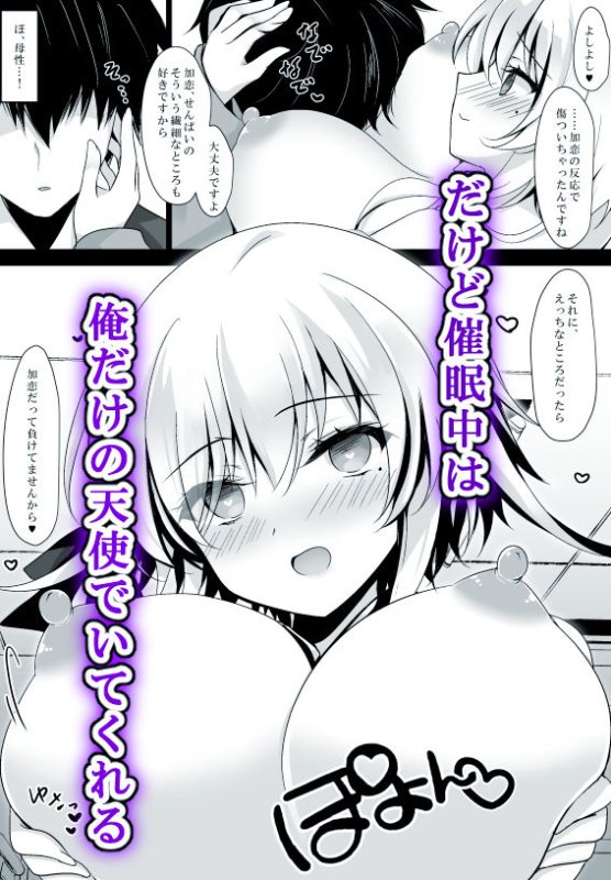 癒やし系後輩JK【催眠カノジョ 橋本加恋2】ショコラテ/一葉モカの画像 癒やし系後輩JK【催眠カノジョ 橋本加恋2】ショコラテ/一葉モカの画像