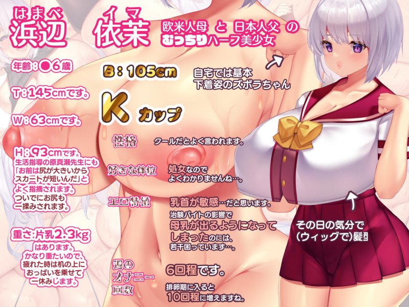 【巨乳無口JK】冷静無口な低身長爆乳日雇い学生アルバイターイマちゃんのドスケベ業務をこなす日々|親子丼/貞五郎の画像 【巨乳無口JK】冷静無口な低身長爆乳日雇い学生アルバイターイマちゃんのドスケベ業務をこなす日々|親子丼/貞五郎の画像