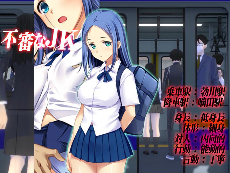 【電車痴漢エロSLG】満車率300%:Append.1 高飛車連結ぱっち|ベルゼブブの画像 【電車痴漢エロSLG】満車率300%:Append.1 高飛車連結ぱっち|ベルゼブブの画像