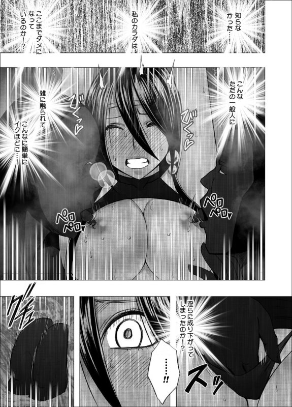 【77回中出しチャレンジ電車編】退魔士サヤ4|クリムゾンの画像 【77回中出しチャレンジ電車編】退魔士サヤ4|クリムゾンの画像