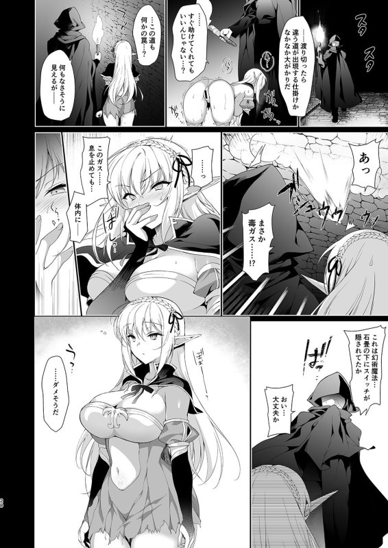 【エロトラップダンジョン編】エルフに淫紋を付ける本Level:4|にのこや/にの子の画像 【エロトラップダンジョン編】エルフに淫紋を付ける本Level:4|にのこや/にの子の画像