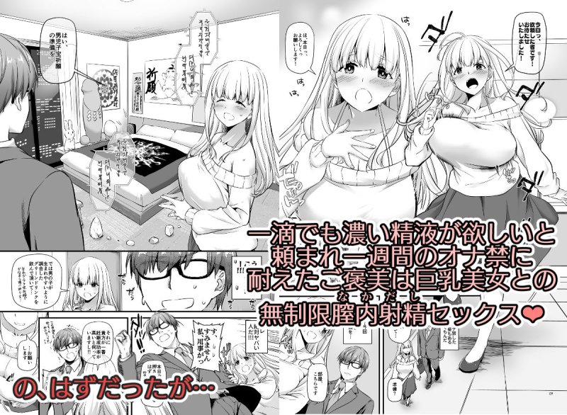 男女産み分け編【孕ませ屋2 DLO-19】Digital Lover/なかじまゆかの画像 男女産み分け編【孕ませ屋2 DLO-19】Digital Lover/なかじまゆかの画像