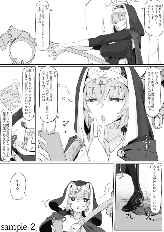触手落とし穴×魔導士【低級ザコ淫魔の触手が不快なので感覚遮断魔法を展開しましたわっ!!】三調四季/調四季の画像 触手落とし穴×魔導士【低級ザコ淫魔の触手が不快なので感覚遮断魔法を展開しましたわっ!!】三調四季/調四季の画像
