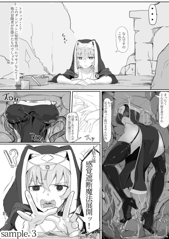 触手落とし穴×魔導士【低級ザコ淫魔の触手が不快なので感覚遮断魔法を展開しましたわっ!!】三調四季/調四季の画像 触手落とし穴×魔導士【低級ザコ淫魔の触手が不快なので感覚遮断魔法を展開しましたわっ!!】三調四季/調四季の画像