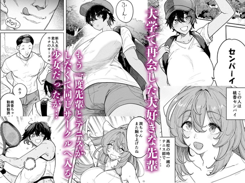 【ヤリサーJD】乱姦合宿 サークルでハメられた少女たち|カマボコ工房/釜ボコの画像 【ヤリサーJD】乱姦合宿 サークルでハメられた少女たち|カマボコ工房/釜ボコの画像