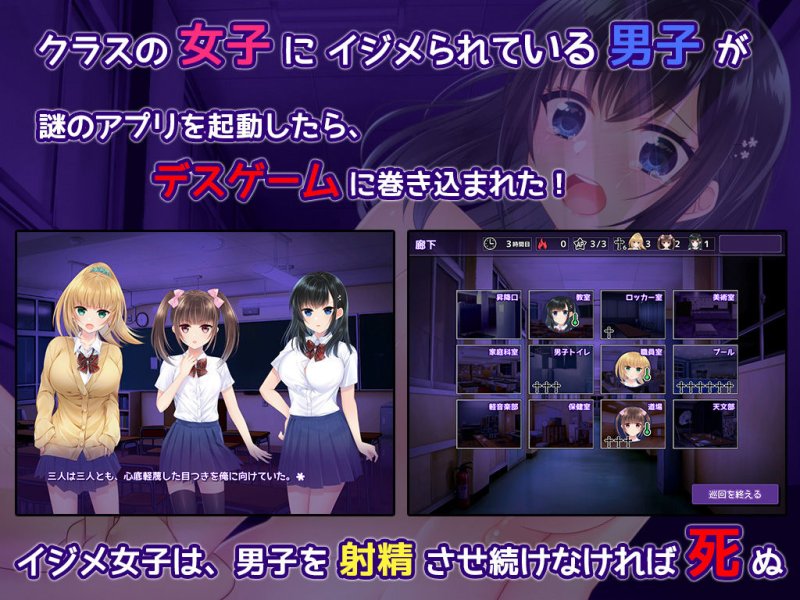 デスゲームでいじめっこJKに復讐【しかえしゲエム~射精させないと死ぬデスゲーム~】ゲームコロン/くいん丸/にぃの画像 デスゲームでいじめっこJKに復讐【しかえしゲエム~射精させないと死ぬデスゲーム~】ゲームコロン/くいん丸/にぃの画像