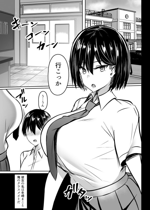 JKおねショタ【爆乳デカ女の逆襲】ウソノキ/つくねんどの画像 JKおねショタ【爆乳デカ女の逆襲】ウソノキ/つくねんどの画像