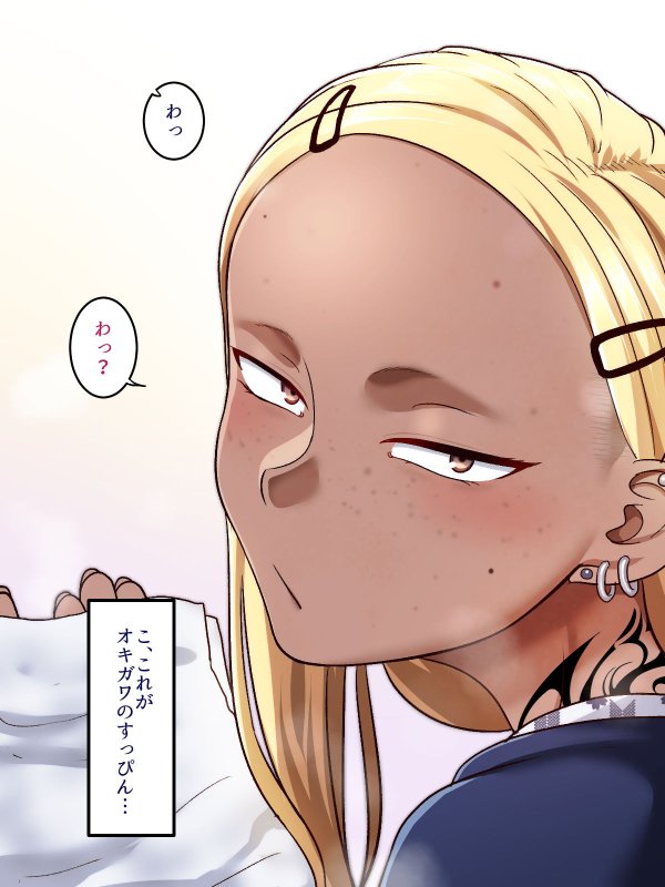【ヤンキーJK】学園サポ日記6~黒ギャルと週末弾丸温泉旅行編~|B.B.T.T./山本善々の画像 【ヤンキーJK】学園サポ日記6~黒ギャルと週末弾丸温泉旅行編~|B.B.T.T./山本善々の画像