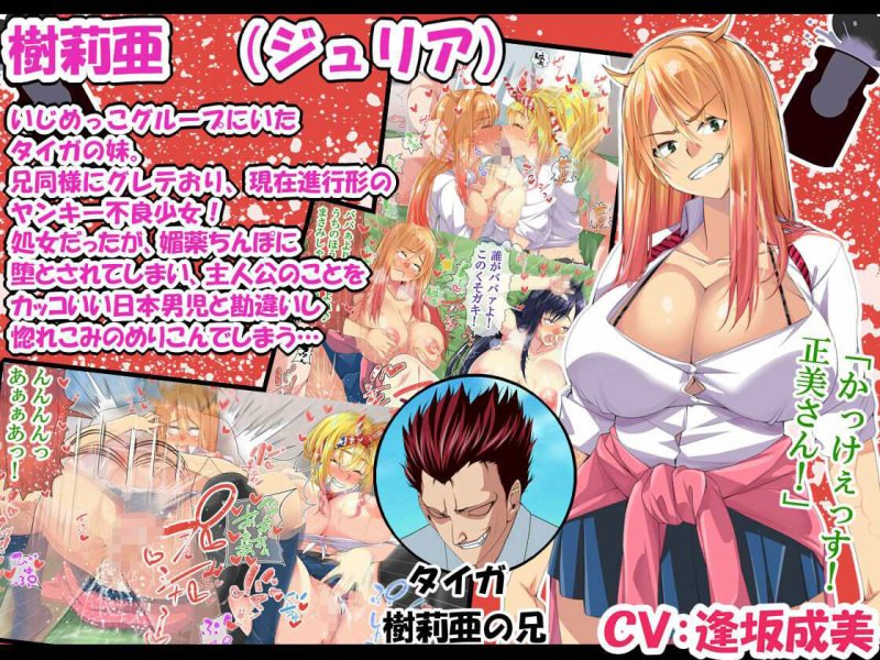 ボイス付き総集編【NTRハーレムリベンジャーズ ~7年媚薬漬けの僕のチンポに夢中な女たち~ 完全版】なのかHの画像 ボイス付き総集編【NTRハーレムリベンジャーズ ~7年媚薬漬けの僕のチンポに夢中な女たち~ 完全版】なのかHの画像