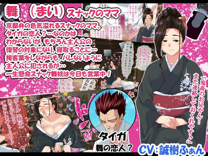ボイス付き総集編【NTRハーレムリベンジャーズ ~7年媚薬漬けの僕のチンポに夢中な女たち~ 完全版】なのかHの画像 ボイス付き総集編【NTRハーレムリベンジャーズ ~7年媚薬漬けの僕のチンポに夢中な女たち~ 完全版】なのかHの画像