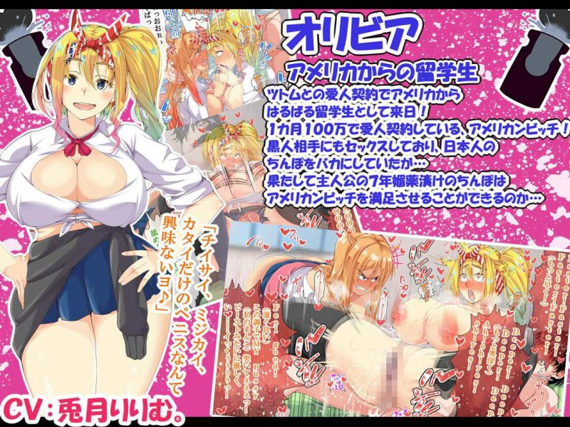ボイス付き総集編【NTRハーレムリベンジャーズ ~7年媚薬漬けの僕のチンポに夢中な女たち~ 完全版】なのかHの画像 ボイス付き総集編【NTRハーレムリベンジャーズ ~7年媚薬漬けの僕のチンポに夢中な女たち~ 完全版】なのかHの画像