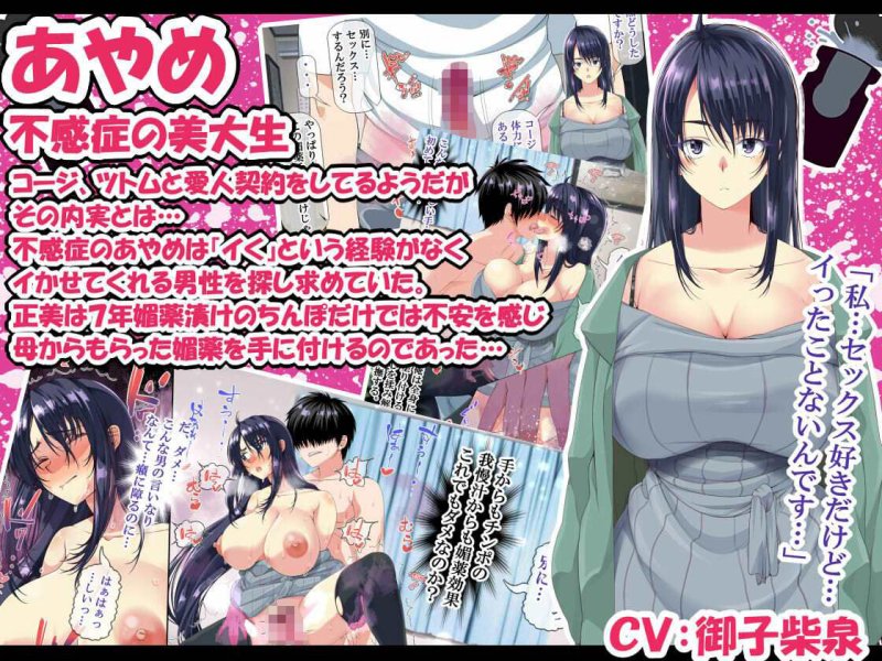 ボイス付き総集編【NTRハーレムリベンジャーズ ~7年媚薬漬けの僕のチンポに夢中な女たち~ 完全版】なのかHの画像 ボイス付き総集編【NTRハーレムリベンジャーズ ~7年媚薬漬けの僕のチンポに夢中な女たち~ 完全版】なのかHの画像