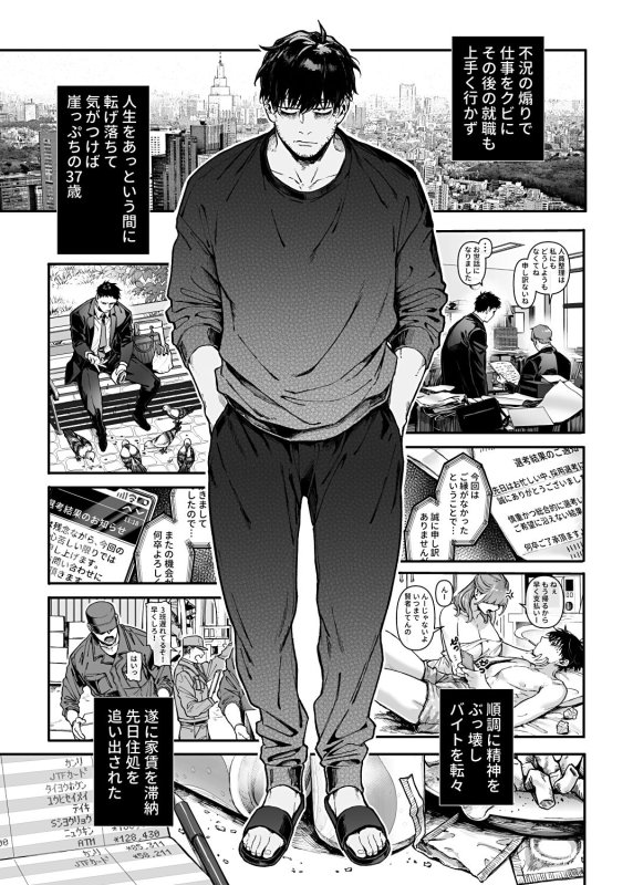 【事故物件の巨乳幽霊とイチャラブ】K子と病みおじ・派|ヨールキ・パールキ/露々々木もげらの画像 【事故物件の巨乳幽霊とイチャラブ】K子と病みおじ・派|ヨールキ・パールキ/露々々木もげらの画像
