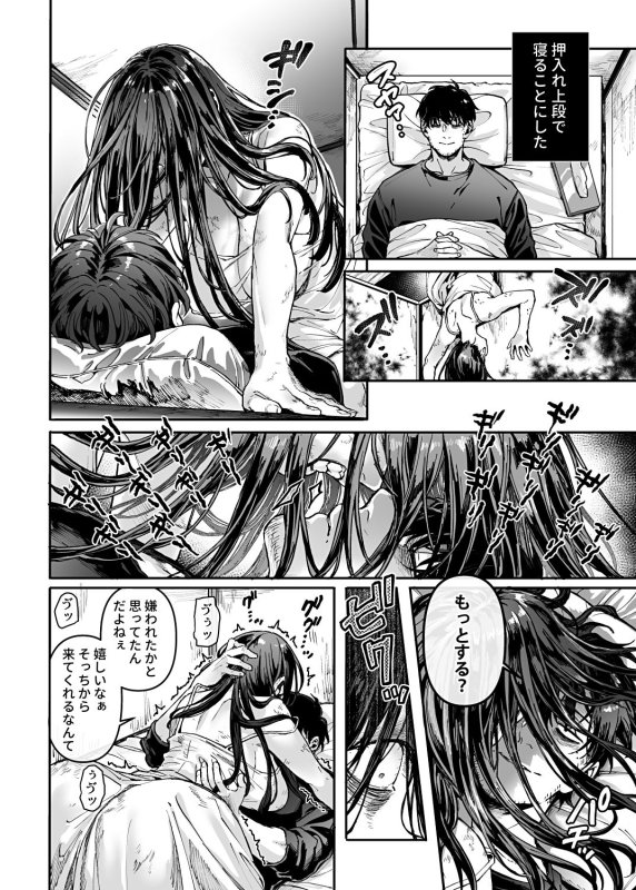【事故物件の巨乳幽霊とイチャラブ】K子と病みおじ・派|ヨールキ・パールキ/露々々木もげらの画像 【事故物件の巨乳幽霊とイチャラブ】K子と病みおじ・派|ヨールキ・パールキ/露々々木もげらの画像
