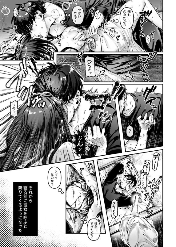 【事故物件の巨乳幽霊とイチャラブ】K子と病みおじ・派|ヨールキ・パールキ/露々々木もげらの画像 【事故物件の巨乳幽霊とイチャラブ】K子と病みおじ・派|ヨールキ・パールキ/露々々木もげらの画像