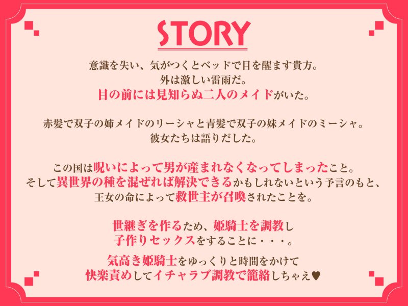 【くっころ姫騎士の快楽アヘ堕ちあまあま調教~男が産まれない異世界へ召喚された俺がヒロインを充てがわれて子作りエッチ2~】針金紳士の画像 【くっころ姫騎士の快楽アヘ堕ちあまあま調教~男が産まれない異世界へ召喚された俺がヒロインを充てがわれて子作りエッチ2~】針金紳士の画像