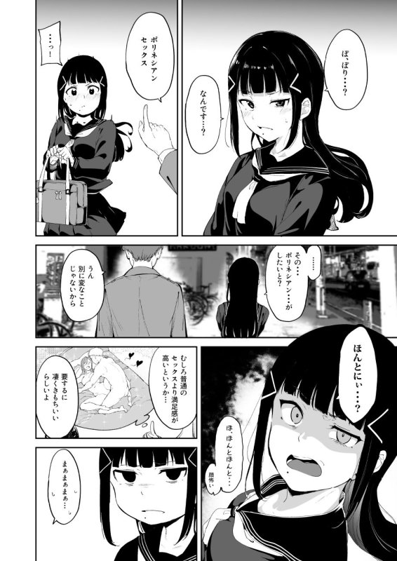 【ラブライブ!黒澤ダイヤ×ポリネシアンセックス】黒澤の休日|リンゴヤ/あるぷの画像 【ラブライブ!黒澤ダイヤ×ポリネシアンセックス】黒澤の休日|リンゴヤ/あるぷの画像