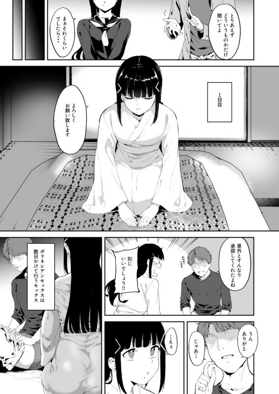 【ラブライブ!黒澤ダイヤ×ポリネシアンセックス】黒澤の休日|リンゴヤ/あるぷの画像 【ラブライブ!黒澤ダイヤ×ポリネシアンセックス】黒澤の休日|リンゴヤ/あるぷの画像
