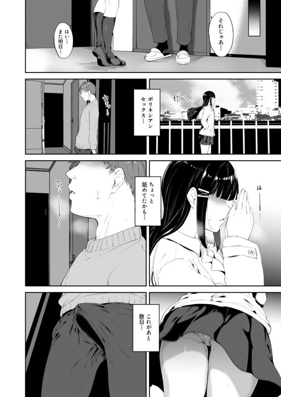 【ラブライブ!黒澤ダイヤ×ポリネシアンセックス】黒澤の休日|リンゴヤ/あるぷの画像 【ラブライブ!黒澤ダイヤ×ポリネシアンセックス】黒澤の休日|リンゴヤ/あるぷの画像