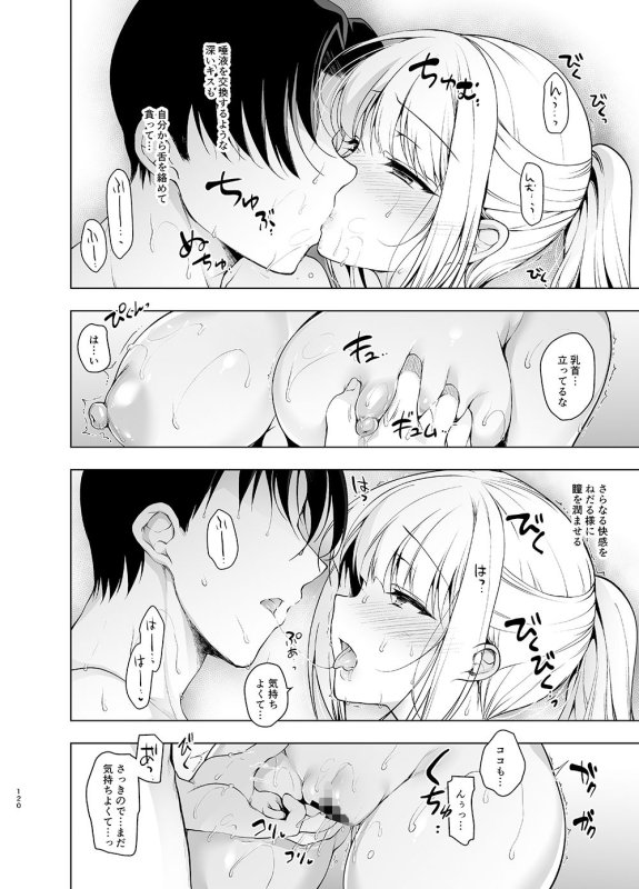 教師×無口巨乳JK調教【少女回春5~8総集編】にのこや/にの子の画像 教師×無口巨乳JK調教【少女回春5~8総集編】にのこや/にの子の画像