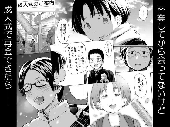 LO連載作同人版【歌い手のバラッド 第8話】クジラックスの画像 LO連載作同人版【歌い手のバラッド 第8話】クジラックスの画像