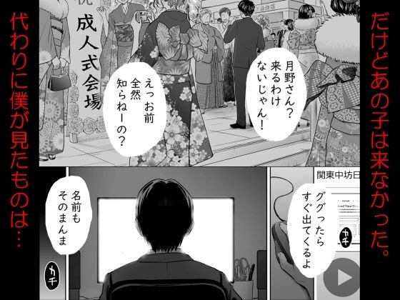 LO連載作同人版【歌い手のバラッド 第8話】クジラックスの画像 LO連載作同人版【歌い手のバラッド 第8話】クジラックスの画像