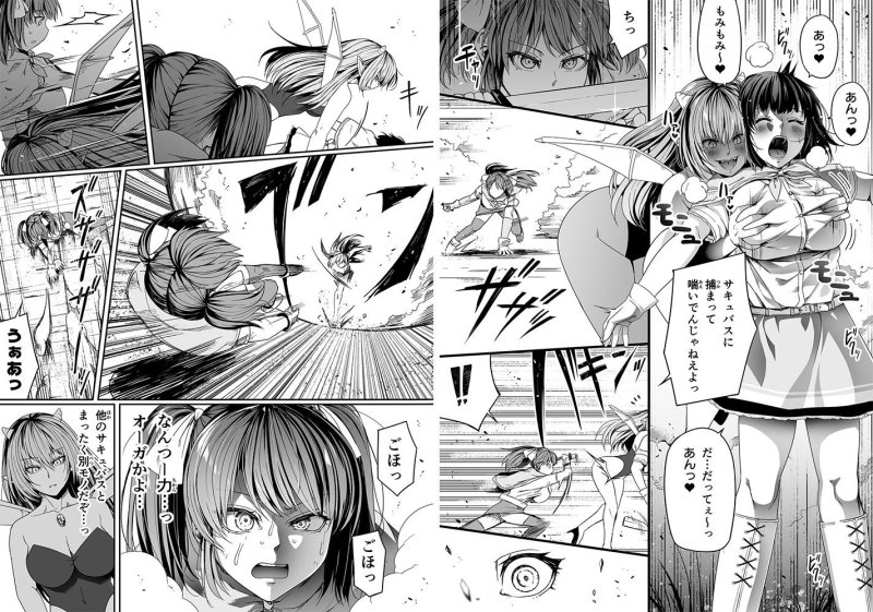 【サキュバス×美少女】サキュバスに敗北する者 =力あるサキュバスは性欲を満たしたいだけ外伝story=|Road=ロード=の画像 【サキュバス×美少女】サキュバスに敗北する者 =力あるサキュバスは性欲を満たしたいだけ外伝story=|Road=ロード=の画像
