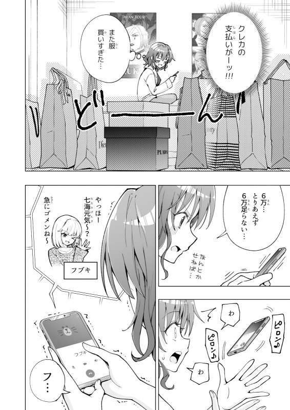 3Pハメ撮り【パパ活はじめました7~ハーレム撮影編(1)~】かみか堂/銀曜ハル/阿部かわもちの画像 3Pハメ撮り【パパ活はじめました7~ハーレム撮影編(1)~】かみか堂/銀曜ハル/阿部かわもちの画像