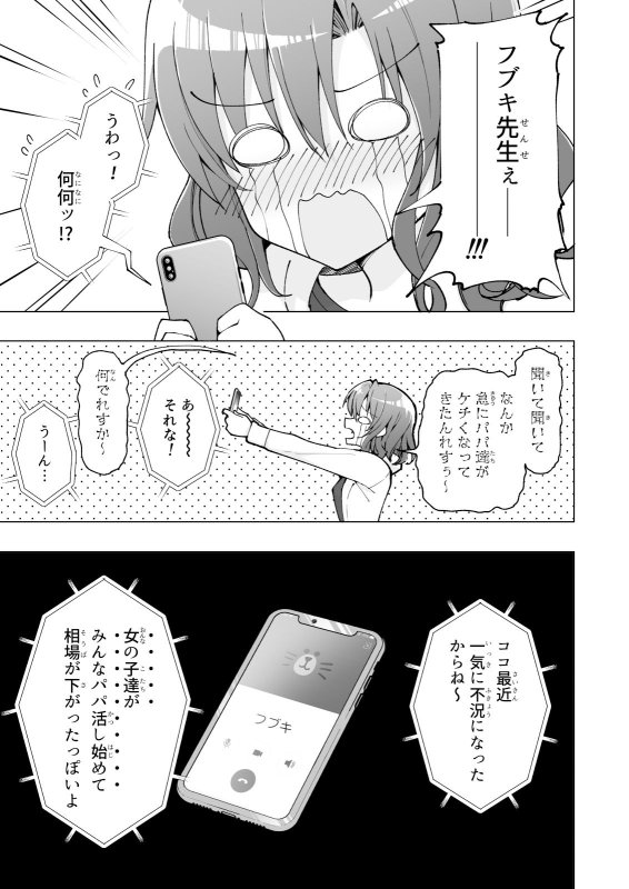 3Pハメ撮り【パパ活はじめました7~ハーレム撮影編(1)~】かみか堂/銀曜ハル/阿部かわもちの画像 3Pハメ撮り【パパ活はじめました7~ハーレム撮影編(1)~】かみか堂/銀曜ハル/阿部かわもちの画像