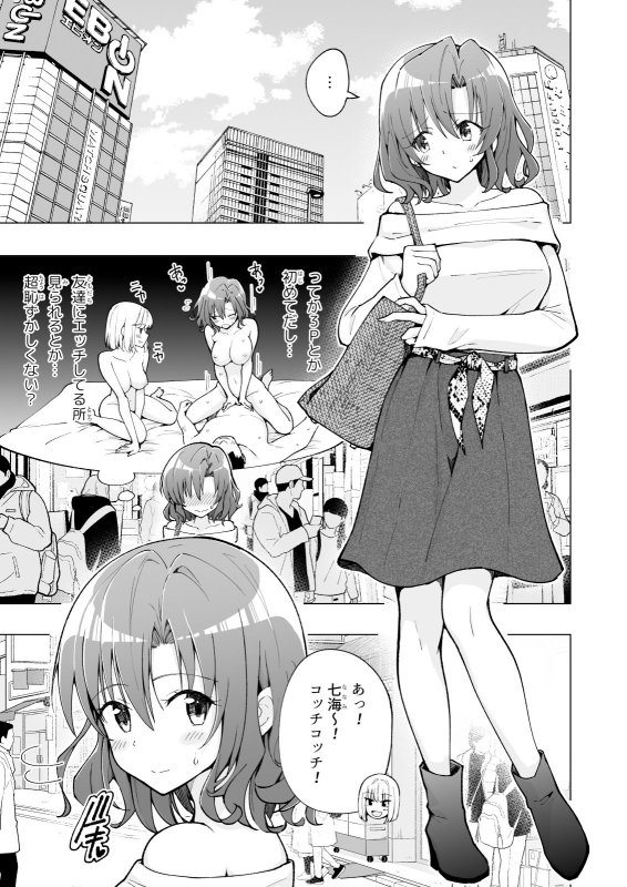 3Pハメ撮り【パパ活はじめました7~ハーレム撮影編(1)~】かみか堂/銀曜ハル/阿部かわもちの画像 3Pハメ撮り【パパ活はじめました7~ハーレム撮影編(1)~】かみか堂/銀曜ハル/阿部かわもちの画像