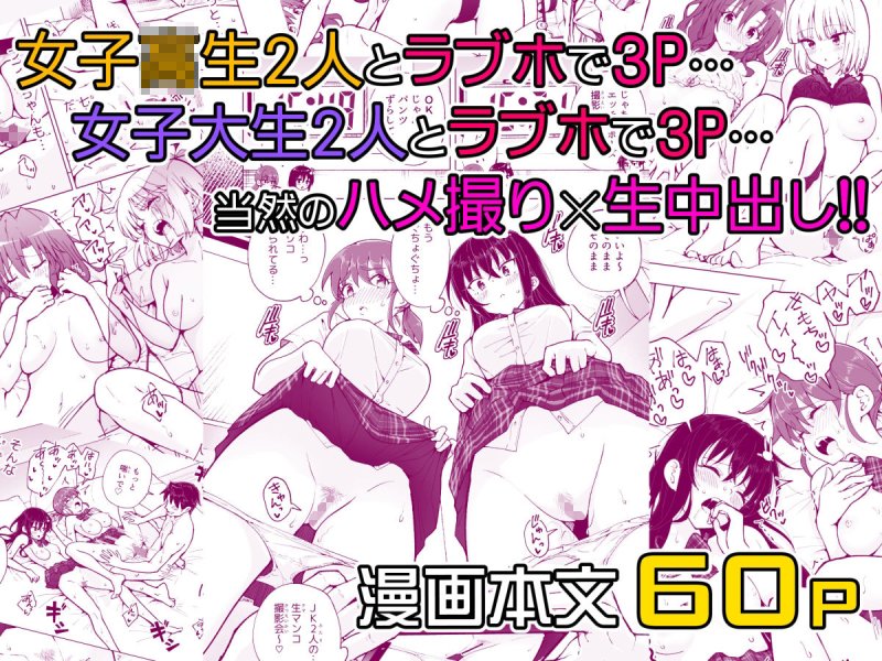 3Pハメ撮り【パパ活はじめました7~ハーレム撮影編(1)~】かみか堂/銀曜ハル/阿部かわもちの画像 3Pハメ撮り【パパ活はじめました7~ハーレム撮影編(1)~】かみか堂/銀曜ハル/阿部かわもちの画像