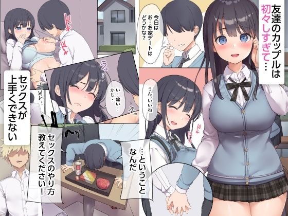 JKNTR【友達の地味巨乳な彼女さんが俺のチ●ポと相性が良すぎたので妊娠するまで寝取り続けた話】飛鳥しのざきの画像 JKNTR【友達の地味巨乳な彼女さんが俺のチ●ポと相性が良すぎたので妊娠するまで寝取り続けた話】飛鳥しのざきの画像