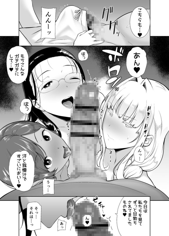 【海でJKハーレム】聖華女学院公認竿おじさん6|DOLL PLAY/黒巣ガタリの画像 【海でJKハーレム】聖華女学院公認竿おじさん6|DOLL PLAY/黒巣ガタリの画像