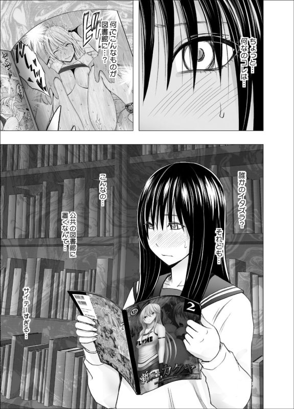 【JKを図書館でレイプ】姉のカレシにもてあそばれた私~図書館編~|クリムゾンの画像 【JKを図書館でレイプ】姉のカレシにもてあそばれた私~図書館編~|クリムゾンの画像