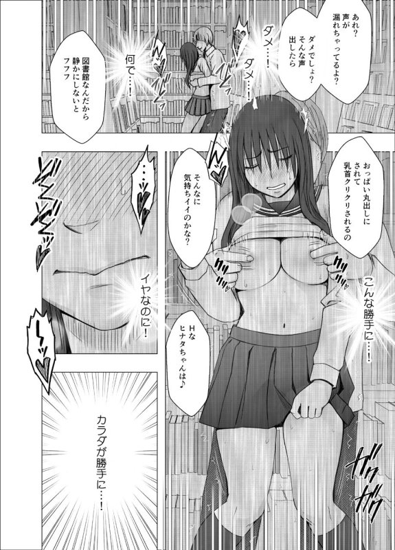 【JKを図書館でレイプ】姉のカレシにもてあそばれた私~図書館編~|クリムゾンの画像 【JKを図書館でレイプ】姉のカレシにもてあそばれた私~図書館編~|クリムゾンの画像