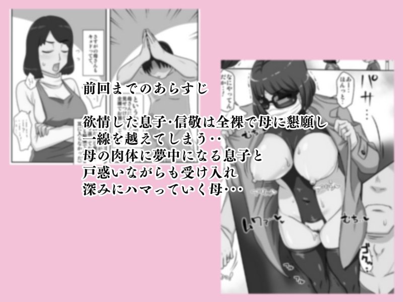 息子×母イチャラブ母子相姦【というわけで母さんとただただ営む】フリーハンド魂/大隊骨の画像 息子×母イチャラブ母子相姦【というわけで母さんとただただ営む】フリーハンド魂/大隊骨の画像