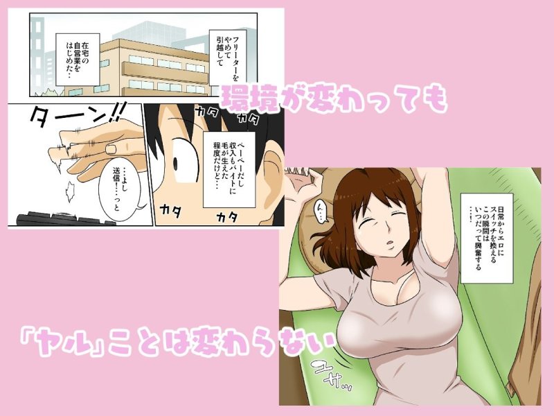 息子×母イチャラブ母子相姦【というわけで母さんとただただ営む】フリーハンド魂/大隊骨の画像 息子×母イチャラブ母子相姦【というわけで母さんとただただ営む】フリーハンド魂/大隊骨の画像