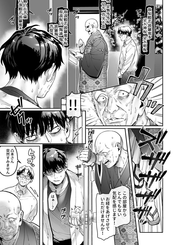 【エロい地縛霊とイチャラブ】K子と病みおじ・楽|ヨールキ・パールキ/露々々木もげらの画像 【エロい地縛霊とイチャラブ】K子と病みおじ・楽|ヨールキ・パールキ/露々々木もげらの画像