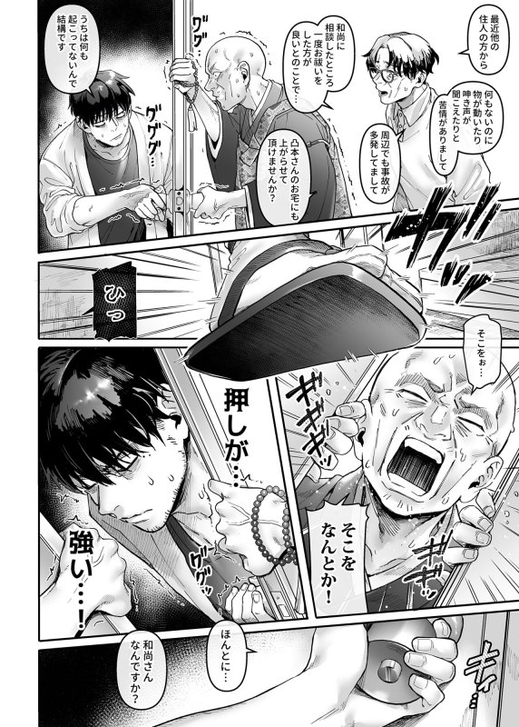 【エロい地縛霊とイチャラブ】K子と病みおじ・楽|ヨールキ・パールキ/露々々木もげらの画像 【エロい地縛霊とイチャラブ】K子と病みおじ・楽|ヨールキ・パールキ/露々々木もげらの画像