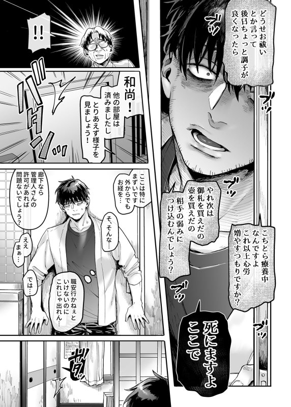 【エロい地縛霊とイチャラブ】K子と病みおじ・楽|ヨールキ・パールキ/露々々木もげらの画像 【エロい地縛霊とイチャラブ】K子と病みおじ・楽|ヨールキ・パールキ/露々々木もげらの画像