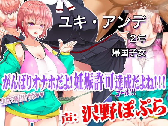 陸上部JKフルボイスエロアニメ【更に!動画版 陸上部女子は俺の生オナホ!!!校内種付け編】STUDIOふあんの画像 陸上部JKフルボイスエロアニメ【更に!動画版 陸上部女子は俺の生オナホ!!!校内種付け編】STUDIOふあんの画像
