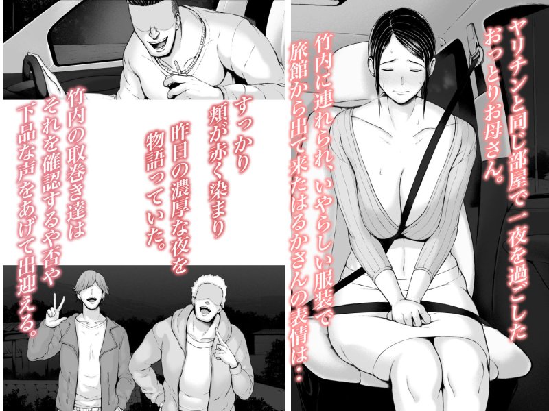 【人妻NTR】母喰い3 ~ ヤリチン旅行編(下) ~|プルポアゾンの画像 【人妻NTR】母喰い3 ~ ヤリチン旅行編(下) ~|プルポアゾンの画像