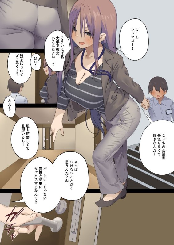 エロマナー×NTR【ビジネスセックスマナーインターン編】東京プロミネンストマト/オガデンモンの画像 エロマナー×NTR【ビジネスセックスマナーインターン編】東京プロミネンストマト/オガデンモンの画像
