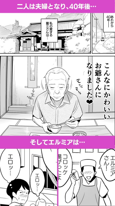 【叔母はエルフ ウン十年ご無沙汰豊満ボディの暴発】アルプス一万堂の画像 【叔母はエルフ ウン十年ご無沙汰豊満ボディの暴発】アルプス一万堂の画像
