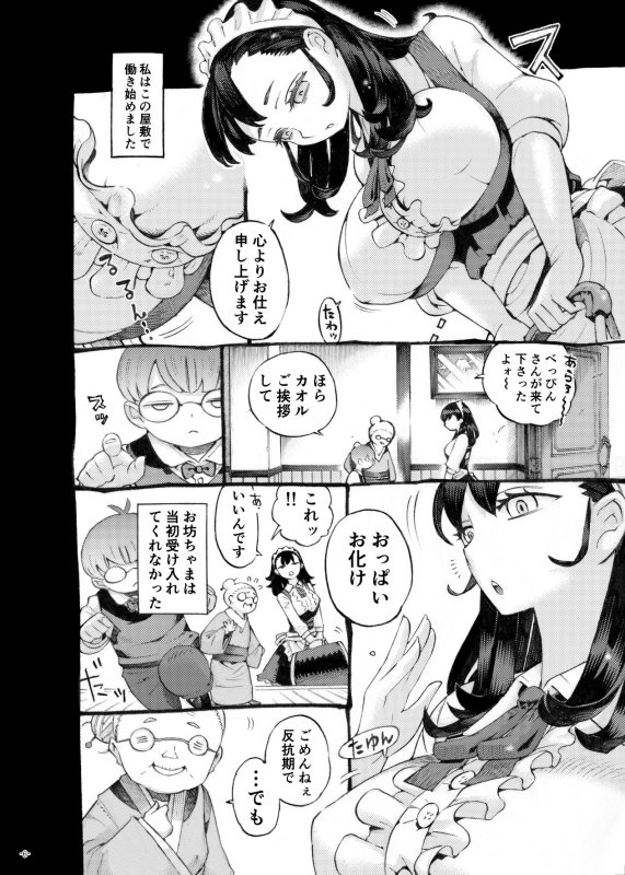 おねショタ巨乳メイド【そだての乳母はぼくのもの】ナイーブタ/西義之の画像 おねショタ巨乳メイド【そだての乳母はぼくのもの】ナイーブタ/西義之の画像