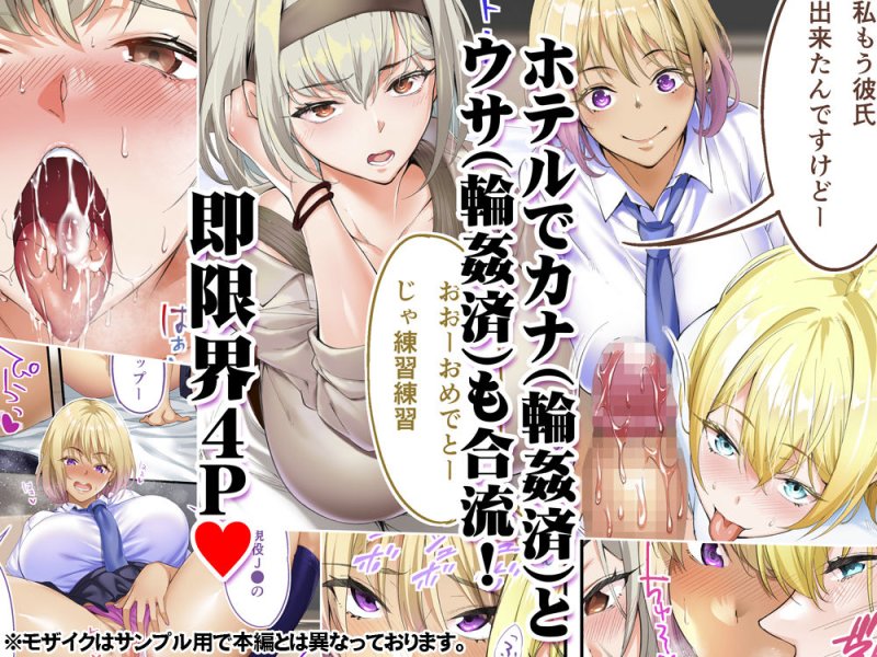 【グルメ×ハーレム】飯犯トラベラーズ 沖縄集団レイプ済 ハーレムひとり旅編|STUDIOふあんの画像 【グルメ×ハーレム】飯犯トラベラーズ 沖縄集団レイプ済 ハーレムひとり旅編|STUDIOふあんの画像